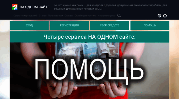 naodnom.ru