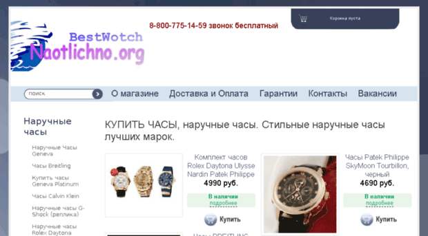 naotlichno.org