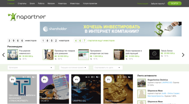 napartner.ru
