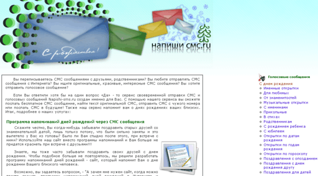 napishi-sms.ru