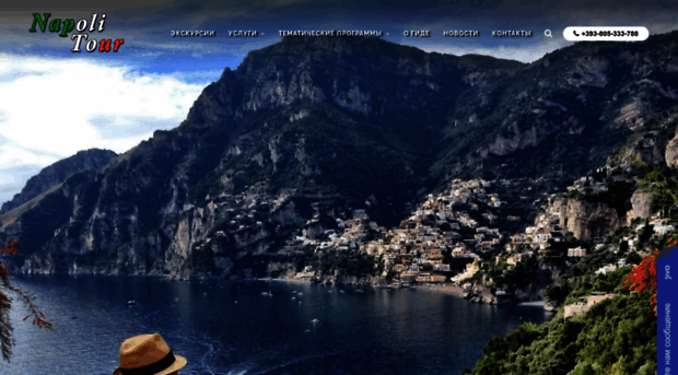 napoli-tour.com