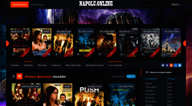 napolu.online