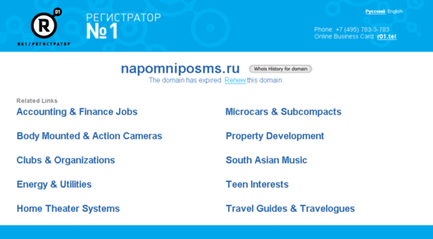 napomniposms.ru
