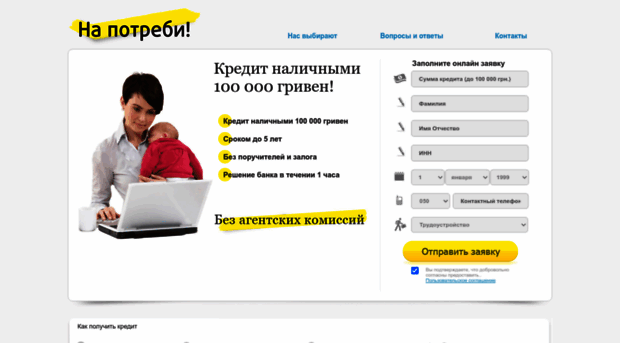 napotreby.com.ua