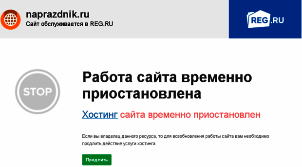 naprazdnik.ru