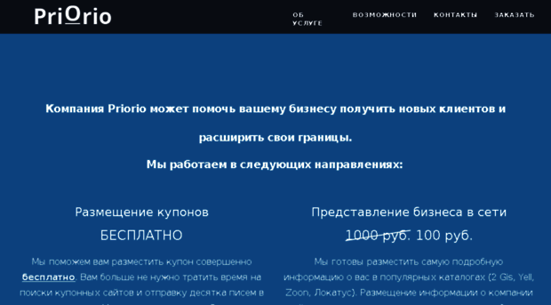 naprimete.ru