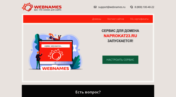 naprokat23.ru