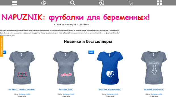 napuznik.prostoprint.com