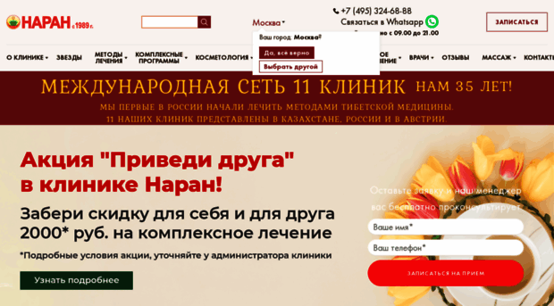 naran.ru