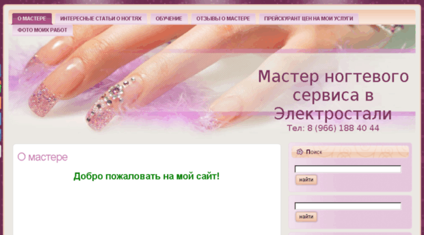 narashhivanie-nogtej-dlja-jelektrostali.ru