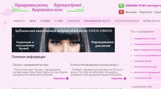 narashhivanie.ru