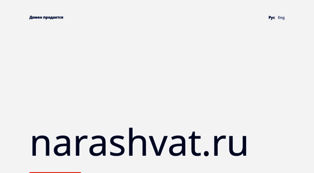 narashvat.ru