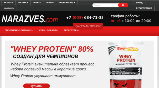 narazves.com