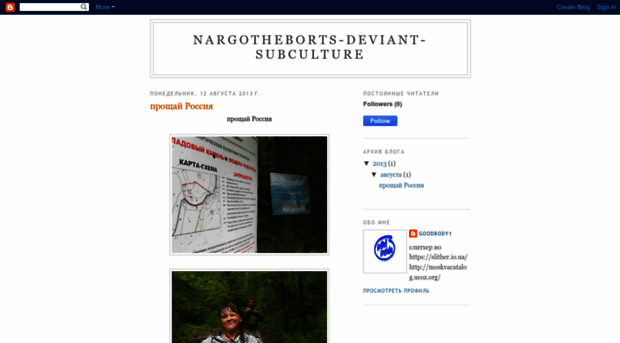nargotheborts-deviant-subculture.blogspot.com