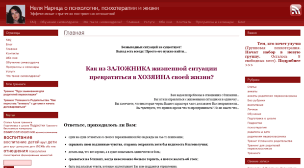 naritsa.ru