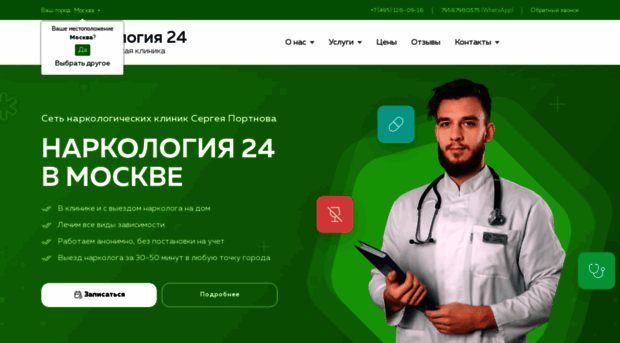 narkologiya24.clinic