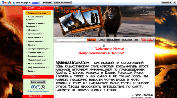 narnia.ucoz.com