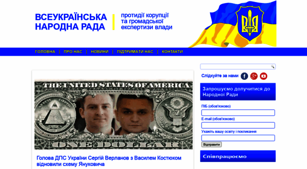 narod-rada.com.ua