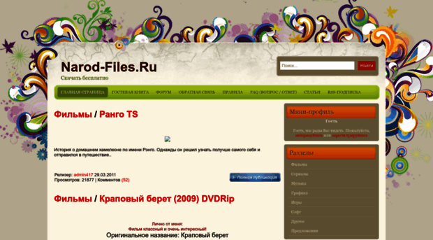 narodfiles.clan.su