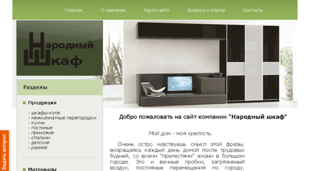narodshkaf.ru