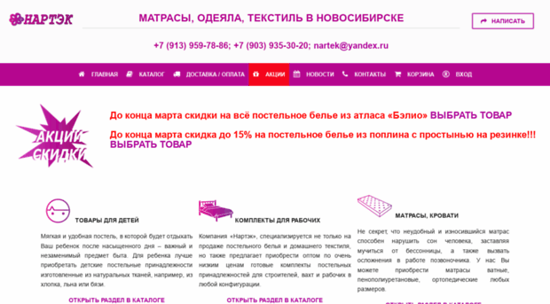 nartek.ru