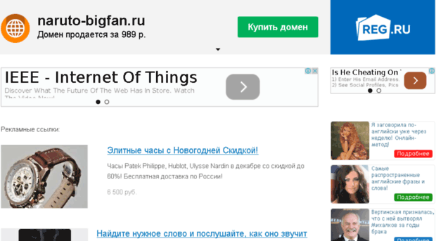 naruto-bigfan.ru