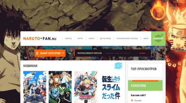 naruto-fan.ru