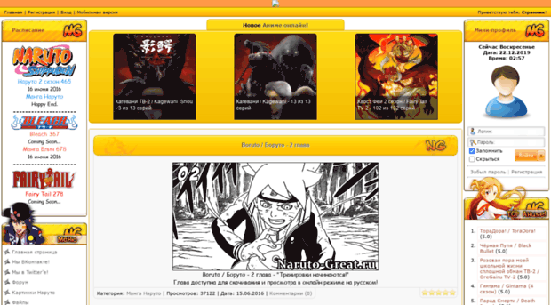 naruto-great.ru
