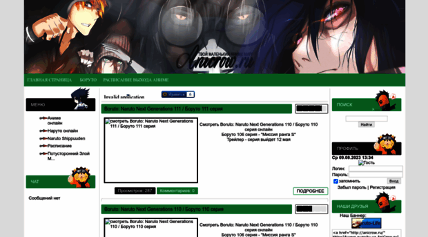 naruto-life.at.ua