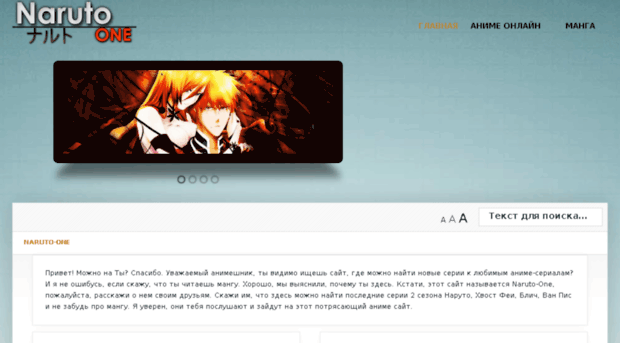 naruto-one.ru