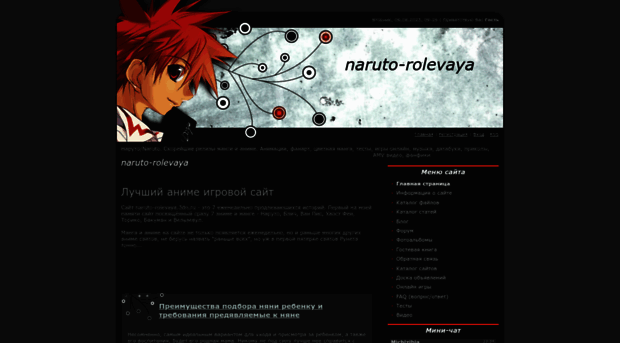 naruto-rolevaya.3dn.ru