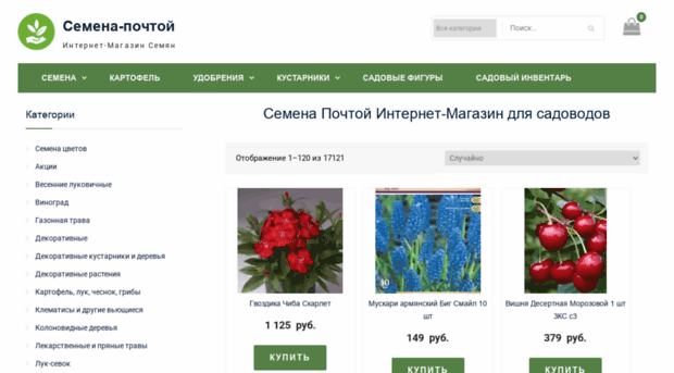 nasemena.ru