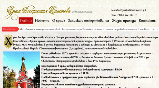 nasemenovs.com