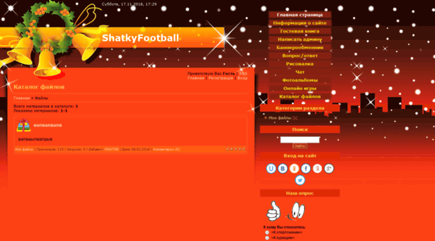 nash-footbal.my1.ru