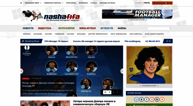 nasha-fifa.at.ua