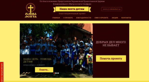 nasha-lepta.com.ua