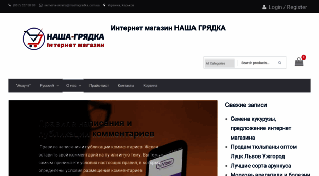 nashagradka.com.ua