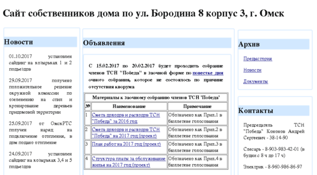 nashdom.net.ru