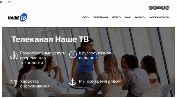 nashetv.by