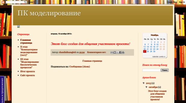 nashetvorenie.blogspot.ru