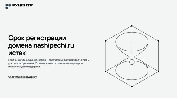 nashipechi.ru