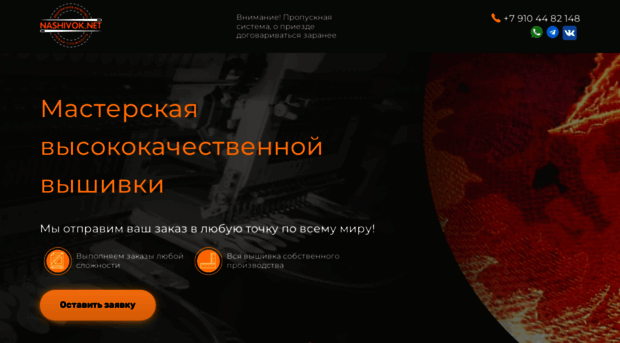 nashivok.net
