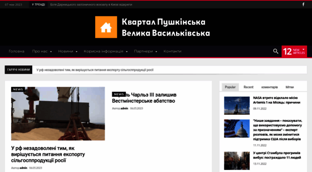 nashkvartal.kiev.ua