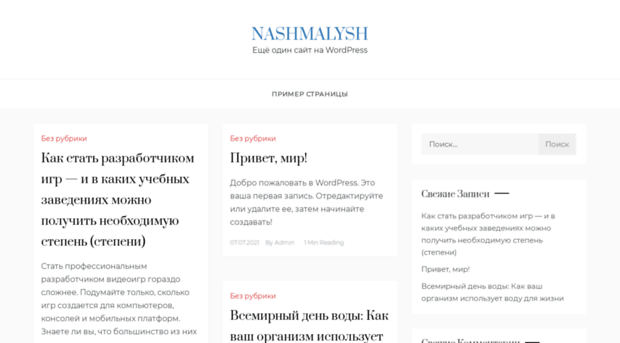 nashmalysh.com.ua
