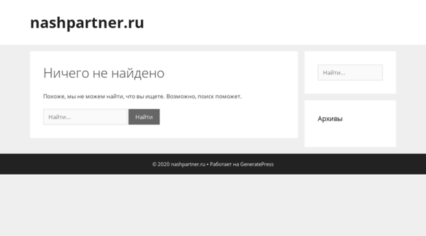 nashpartner.ru
