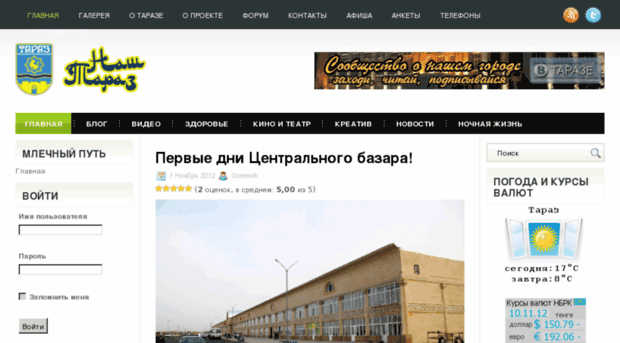 nashtaraz.kz