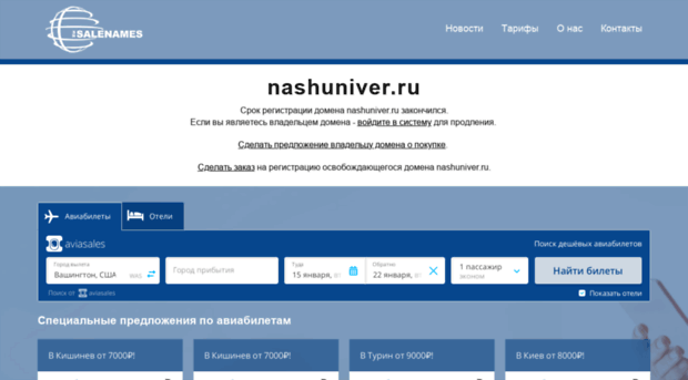 nashuniver.ru