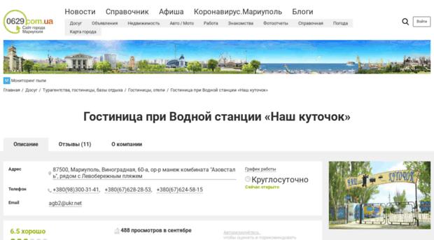 nashygolok.0629.com.ua