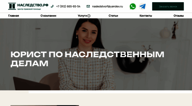 nasledstvorf.ru