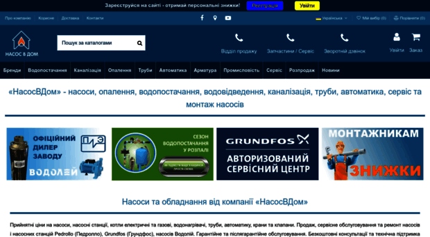 nasosvdom.com.ua